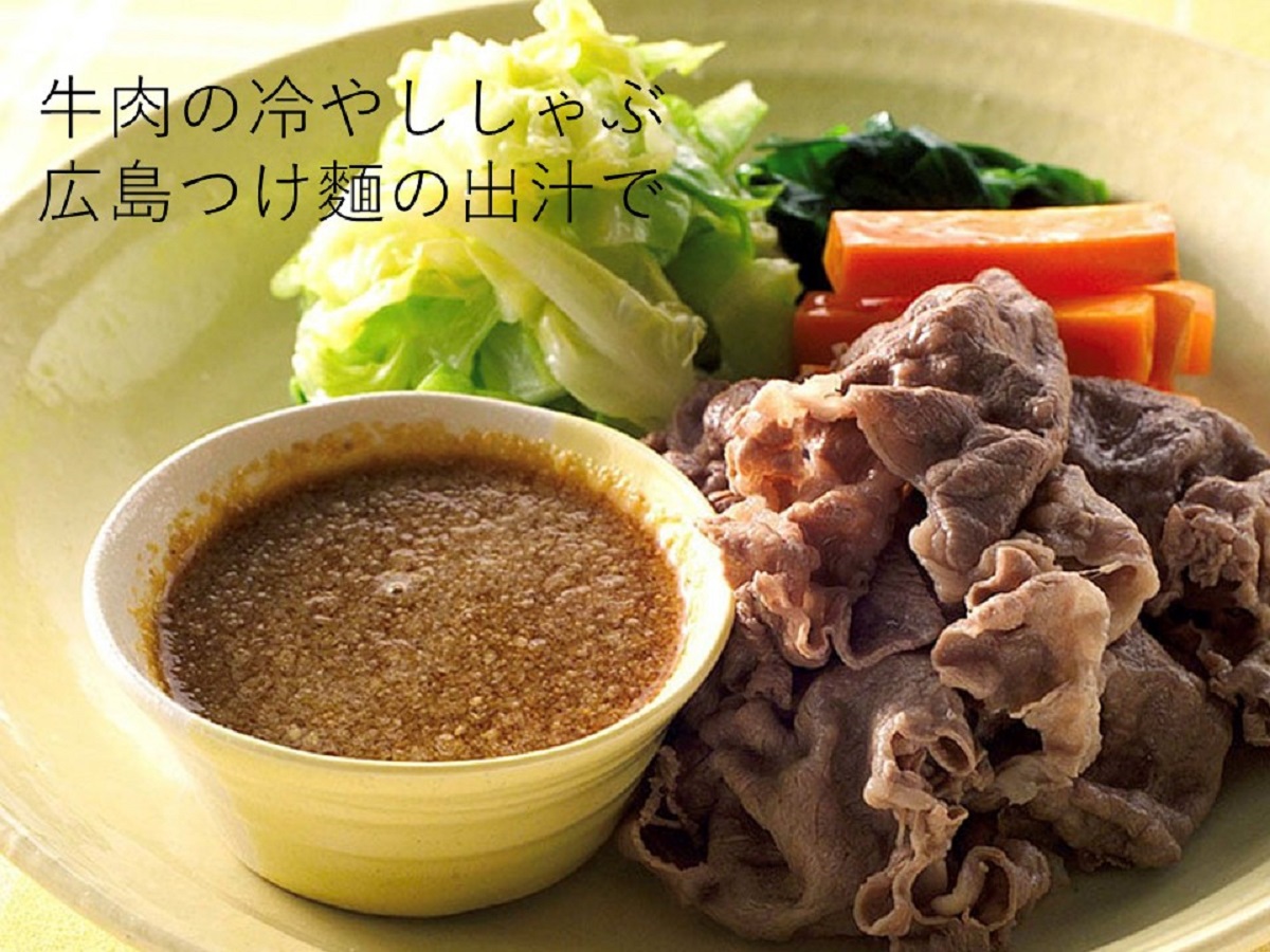 【肉料理の１例】牛肉の冷やししゃぶ広島つけ？の出汁で