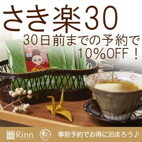 Rinn Hanayacho Kisaragi Image 5, Kyoto, Japan