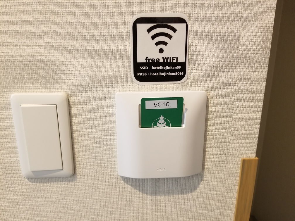 ルームキー差込口