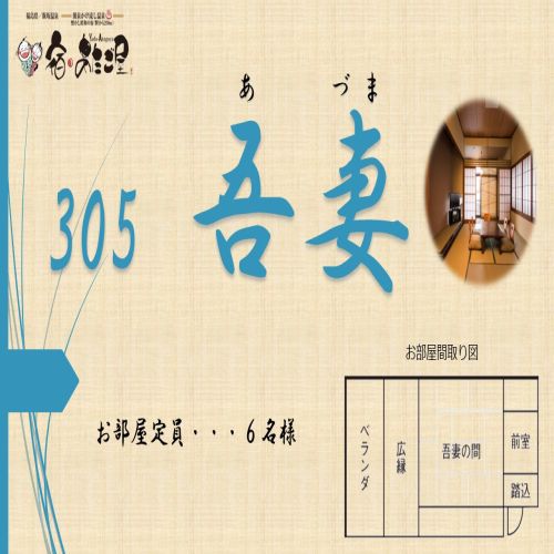 Yado Atagoya Image 2, Fukushima, Japan