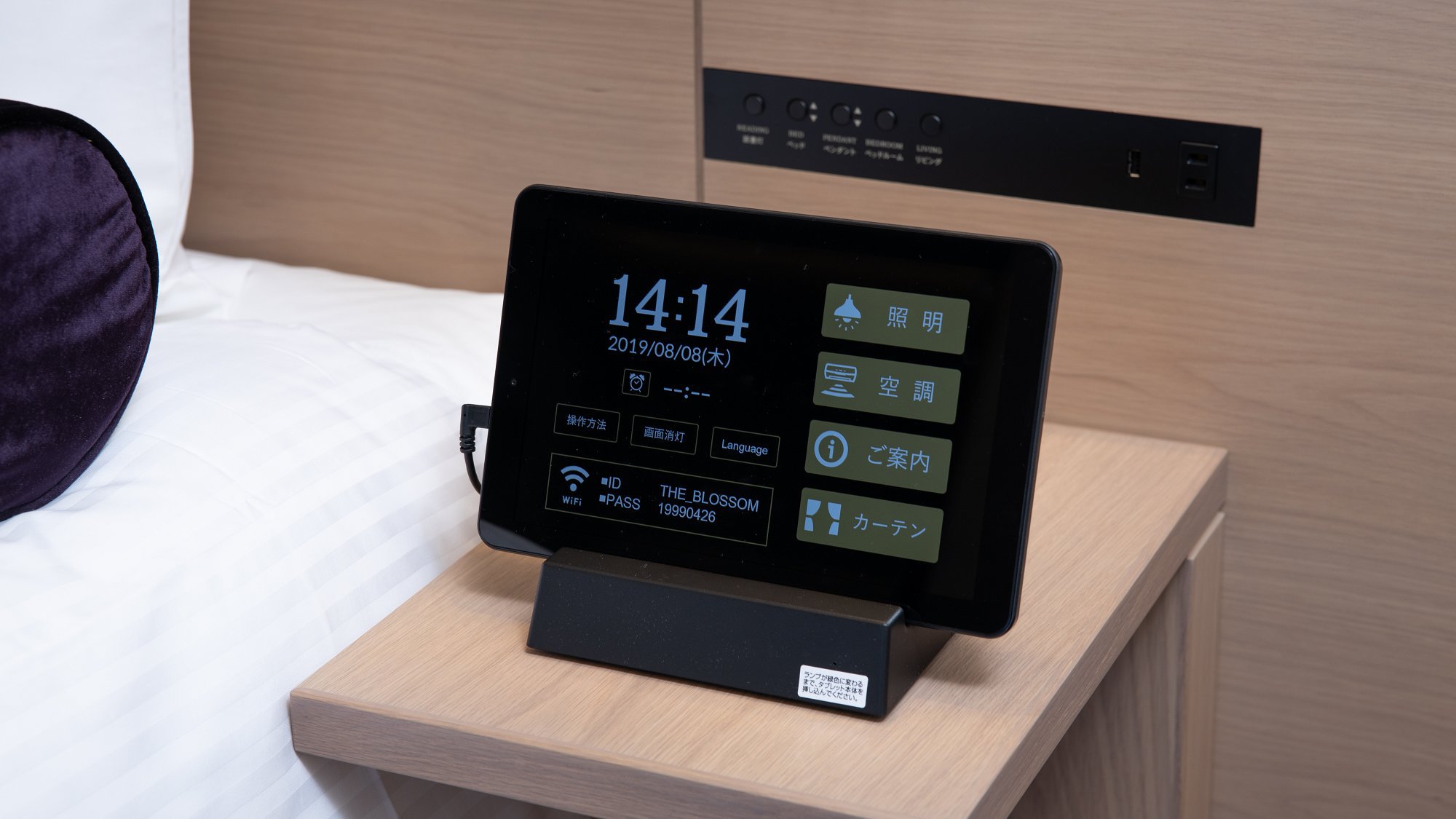 【客室備品・アメニティ】タブレット/空調・照明のコントロールができます