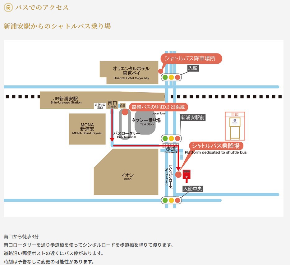 ハイアット リージェンシー 東京ベイの宿泊予約｜格安・最安値