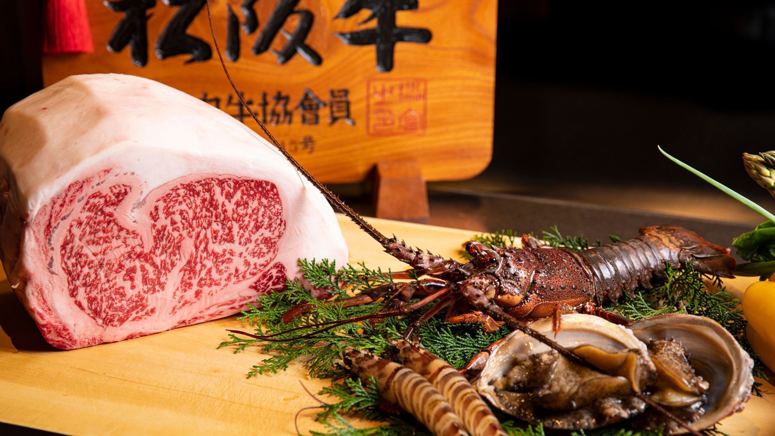 鉄板焼富貴亭（イメージ）