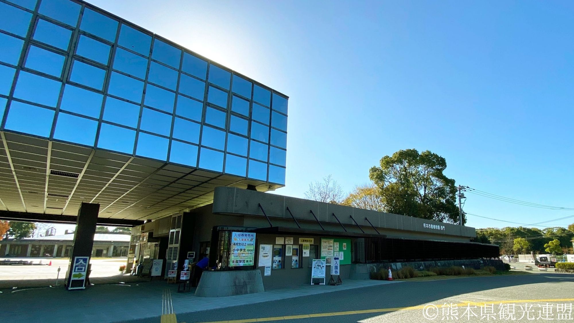 【観光画像】熊本市動植物園