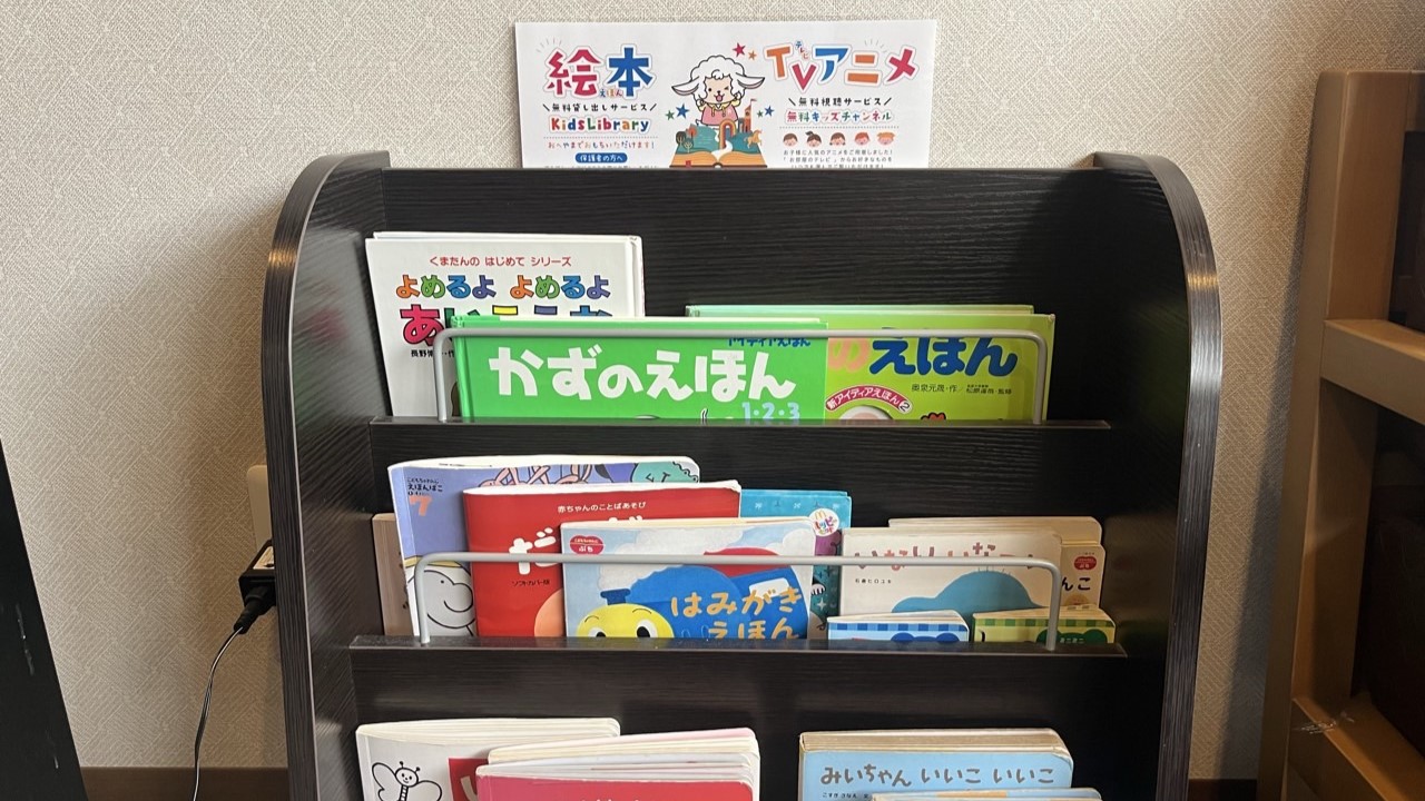 絵本ラック