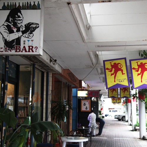 雑貨店や飲食店が並ぶ【中央パークアベニュー】