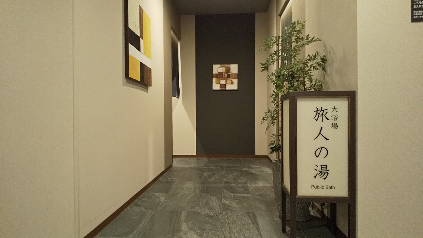 大浴場旅人の湯入口