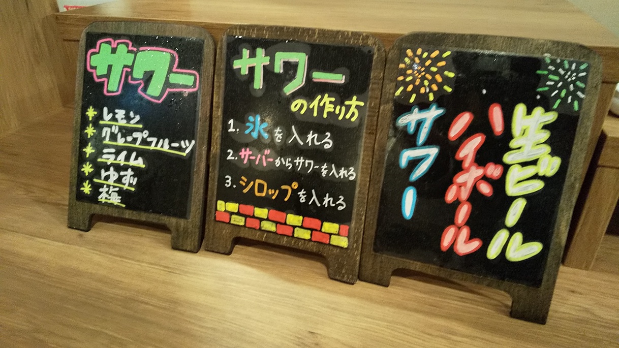 夕食和み飲み放題カウンター