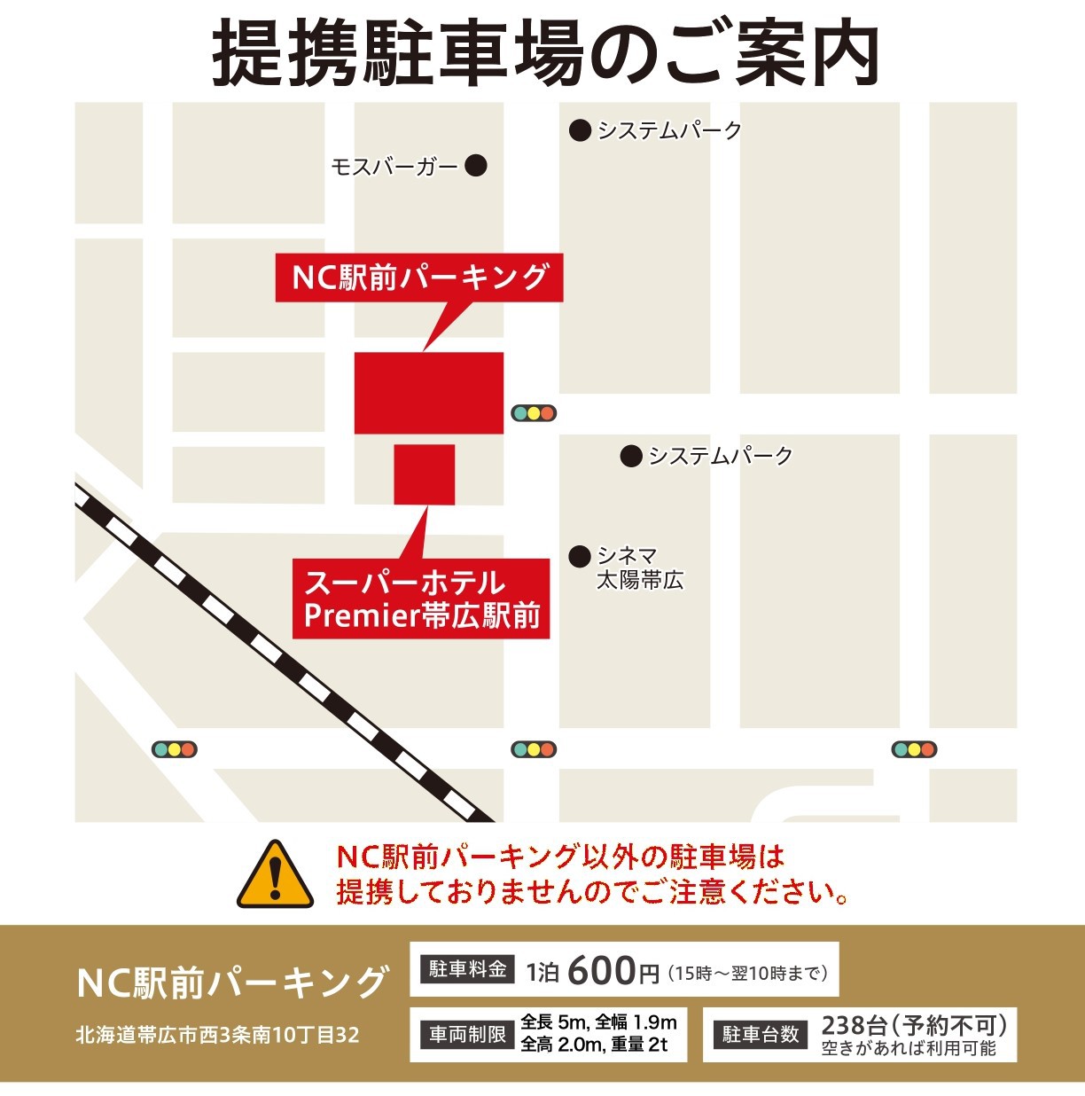 スーパーホテルpremier帯広駅前 天然温泉 拓聖の湯 19年8月8日オープン 帯広市 ホテル 080 0013 の地図 アクセス 地点情報 Navitime