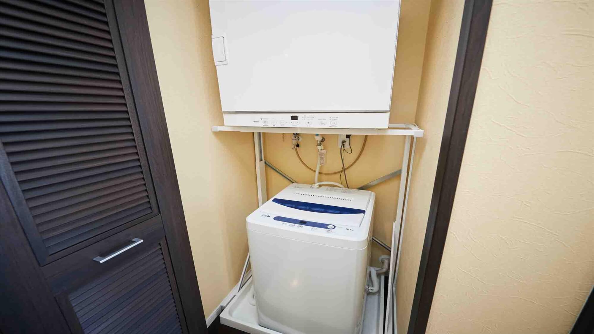 【A・B棟】洗濯機・衣類乾燥機完備の為、長期連泊にも最適。