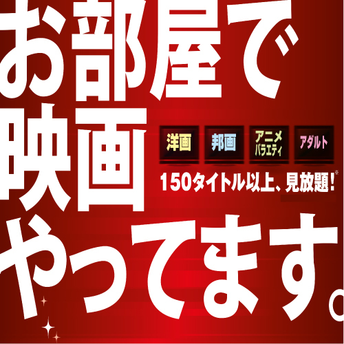 Hotel Sealuck Pal Koriyama Image 4, Koriyama, Japan