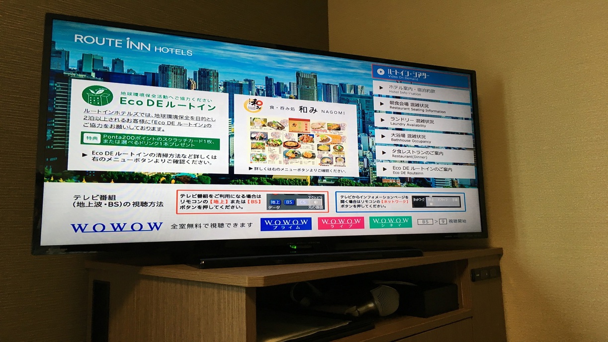 客室テレビ（41インチ）テレビでは大浴場、レストランの混雑情報も確認できます