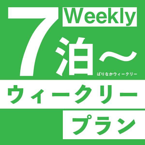 Parinaka Weekly <Miyakojima> 