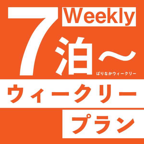 Parinaka Weekly <Miyakojima> Parinaka Weekly <Miyakojima>