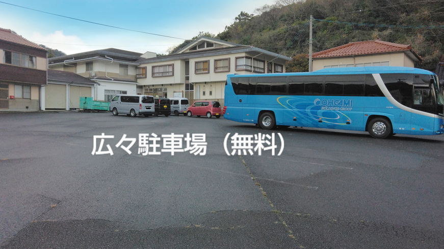 無料駐車場