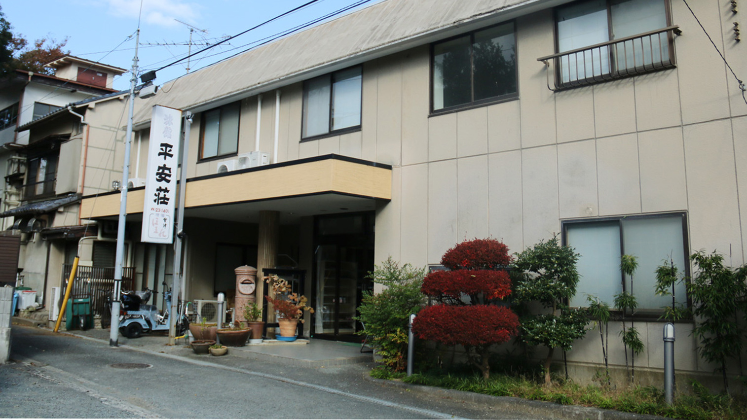 【館内】閑静な佇まいに囲まれる一軒宿。