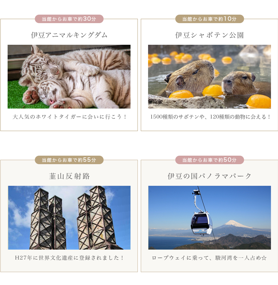 観光03