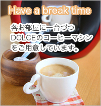 DOLCEのコーヒーマシン