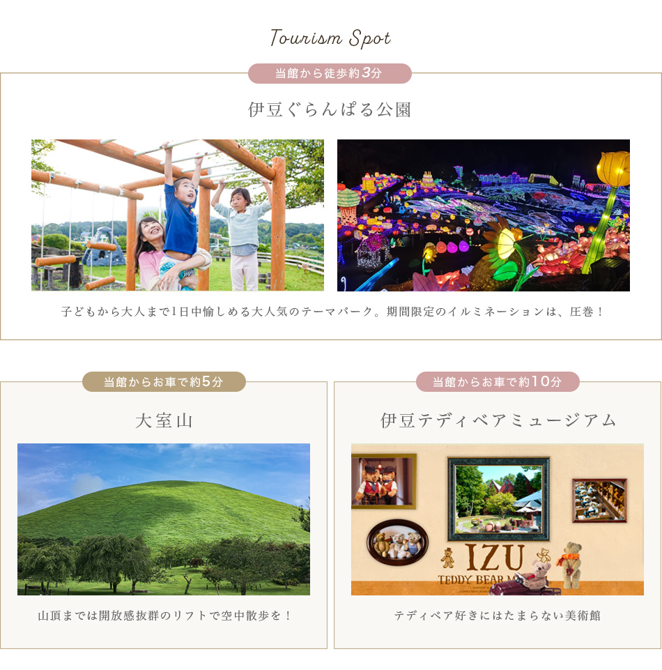 観光01