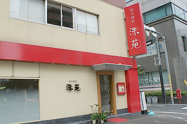 焼肉屋さんの角を左折です