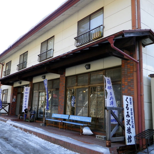 This photo about Fukandou Kurumizawa Ryokan shared on HyHotel.com