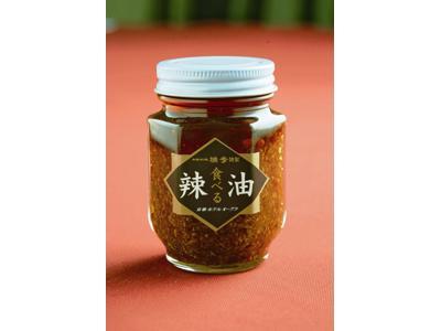 食べる辣油(ラー油)