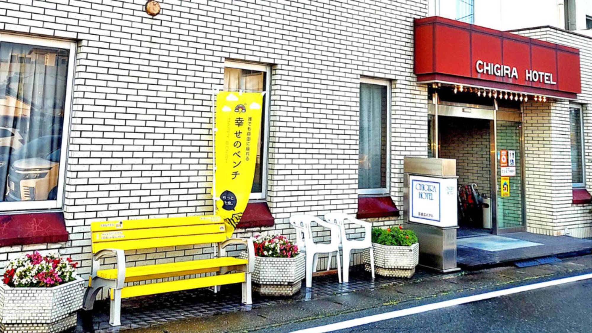 ・幸せの黄色いベンチプロジェクトに参加しました