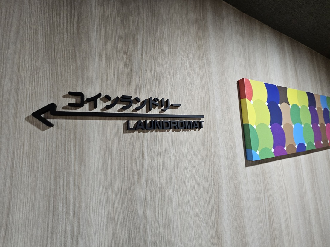 コインランドリー