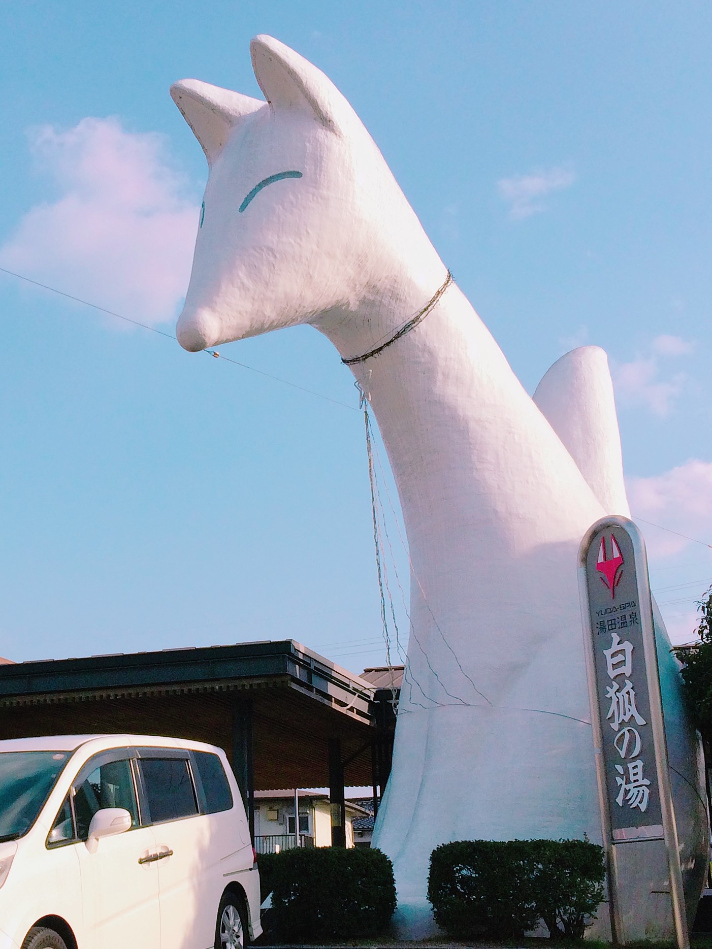 湯田温泉のシンボル白狐のゆう太。高さ8メートル、重さ3トン【山口市湯田温泉駅】当館から車で約5分