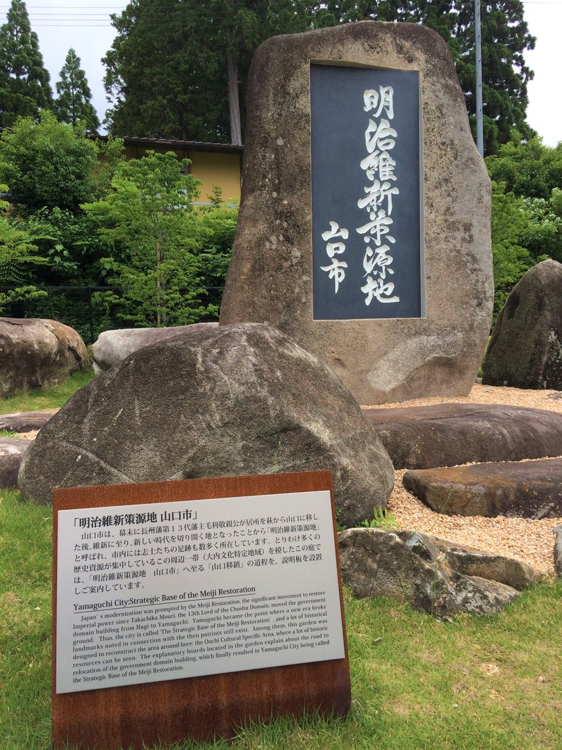 歴史的に意義深い元料亭を見学！山口市菜香亭【山口市】当館から車で約10分