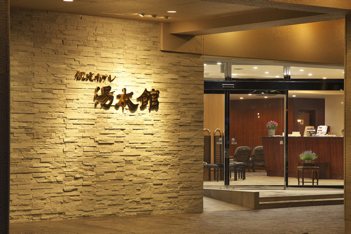 Gero Onsen Kanko Hotel Yumotokan Ideally located in the Gero area, Gero Onsen Kanko Hotel Yumotokan promises a relaxing and wonderful visit. Offering a variety of facilities and services, the property provides all you need for a good