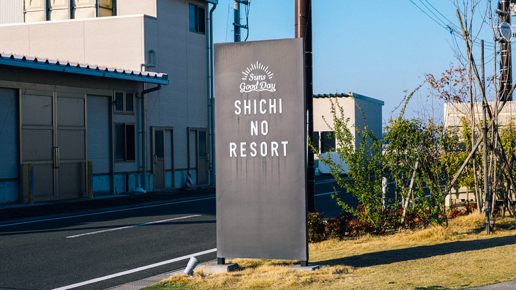 #Welcome in Shichi no hotel_海の恵みを存分に楽しむ癒やしのひとときを。