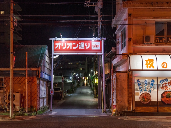 【宿周辺情報】オリオン通り地元の方々が集う昭和レトロな飲み屋街