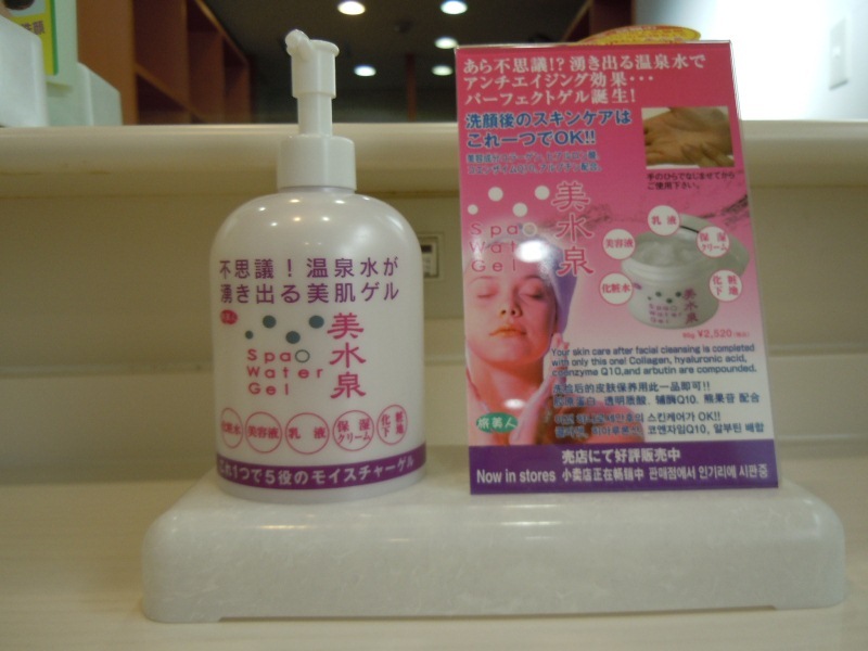 女性風呂アメニティ②