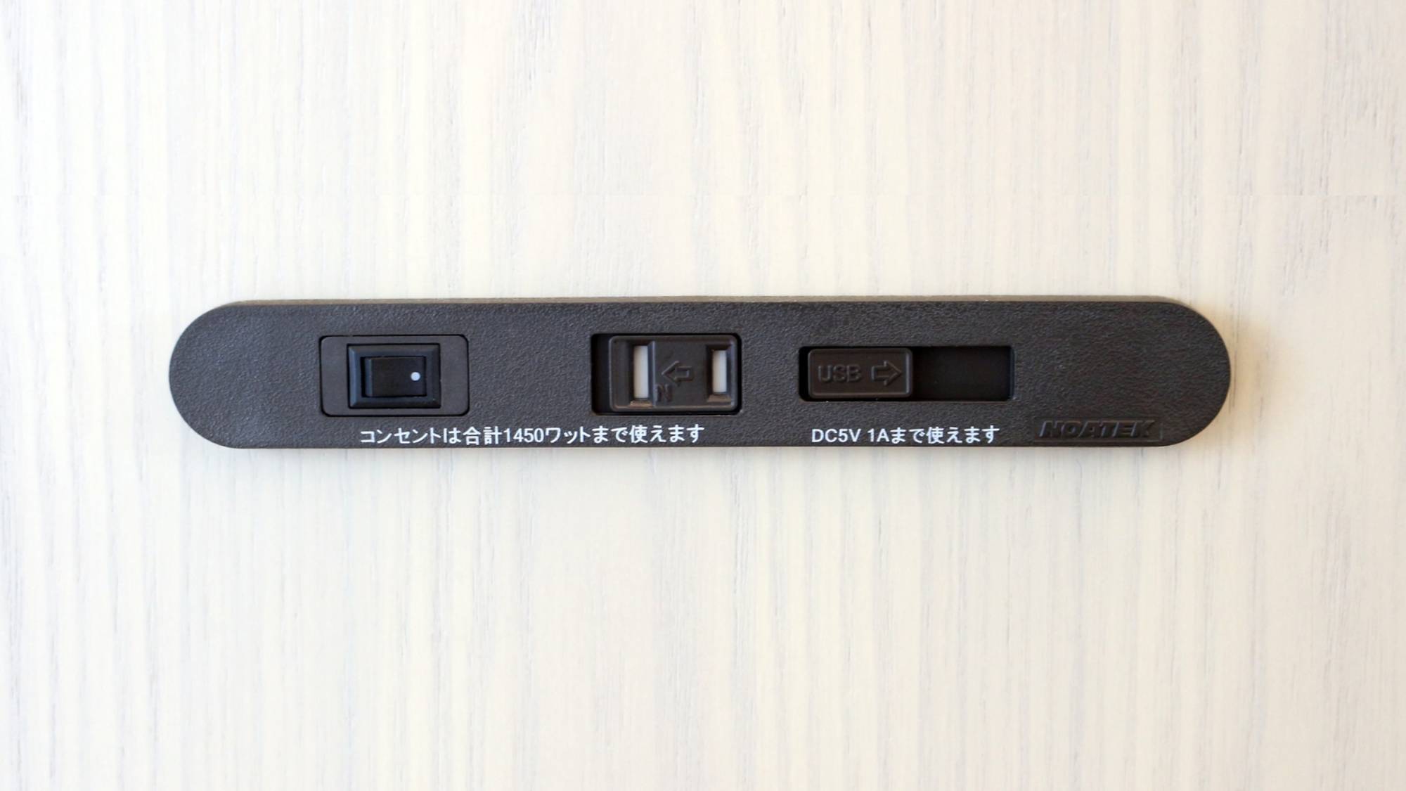 USB・コンセント口