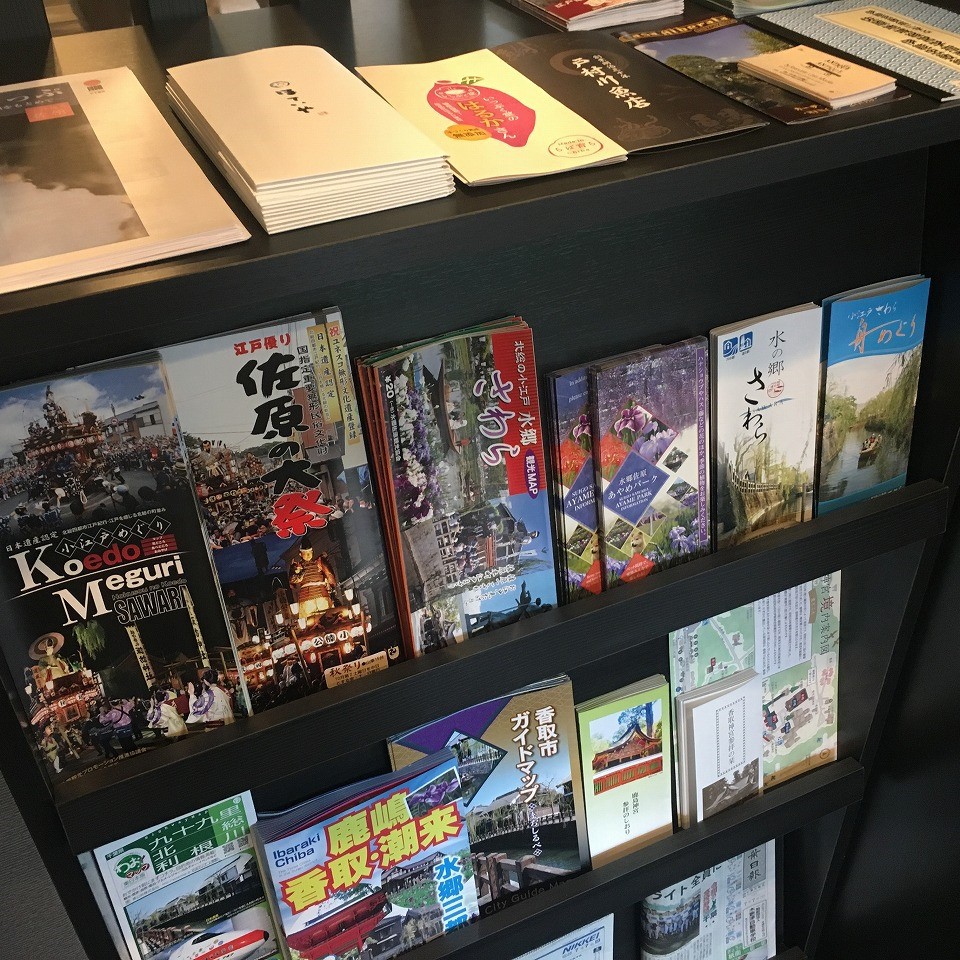 【ロビー】佐原の町の観光情報はこちらで。いろいろな観光施設のパンフレットが並んでいます