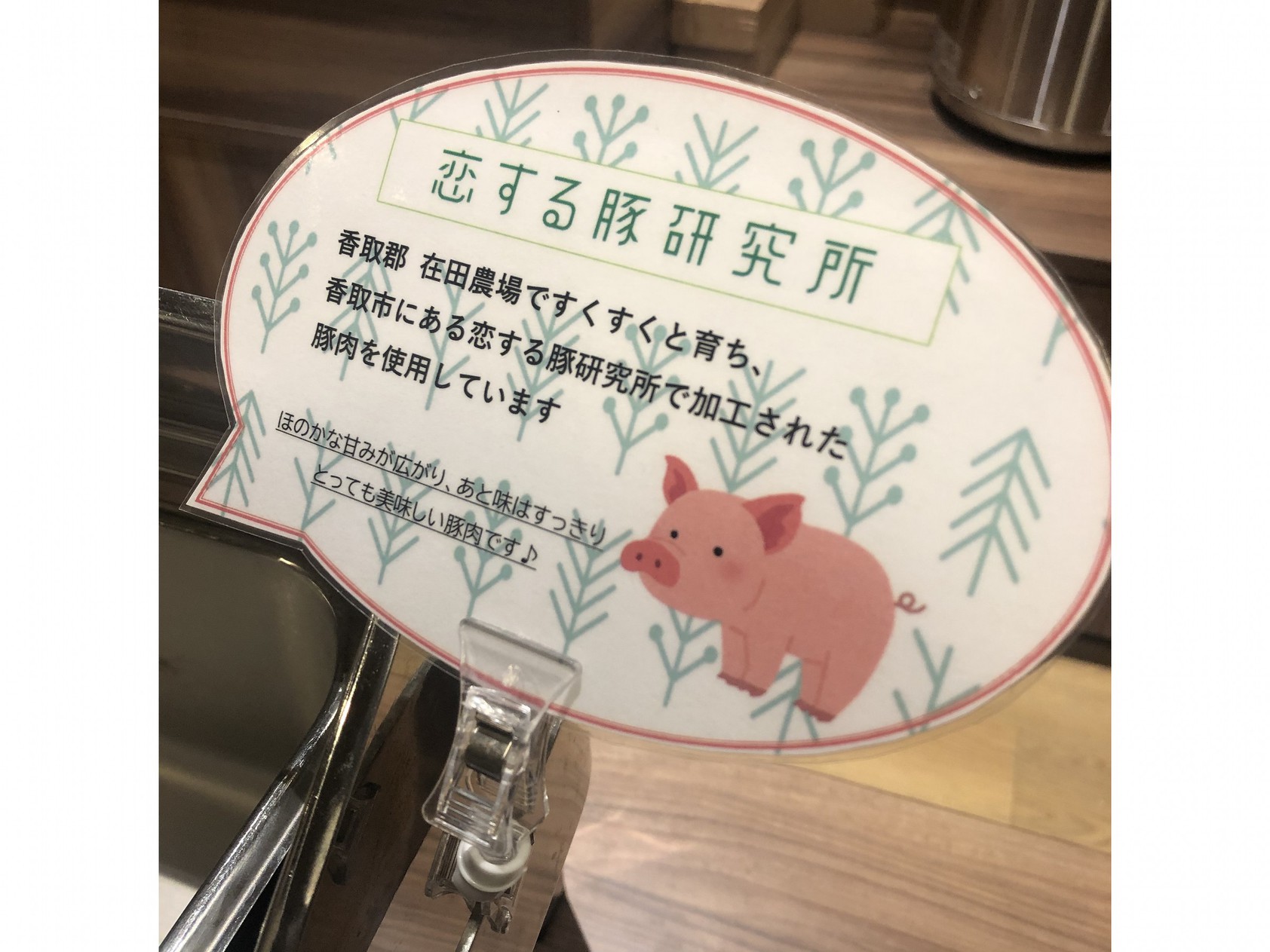【地産地消！】香取産の豚肉を使った料理を朝食にてご提供しております♪