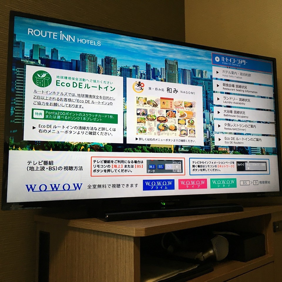 【41インチの大画面テレビ】テレビ画面から大浴場、レストランの混雑情報も確認できます