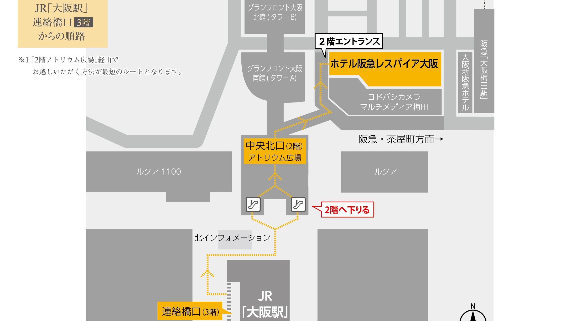 JR「大阪駅」連絡橋口（3階）から中央北口（2階）「アトリウム広場」経由が最短ルートです。