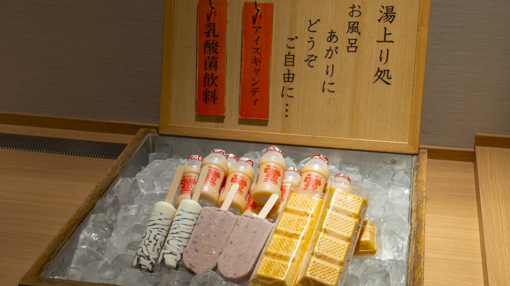 湯上りアイス