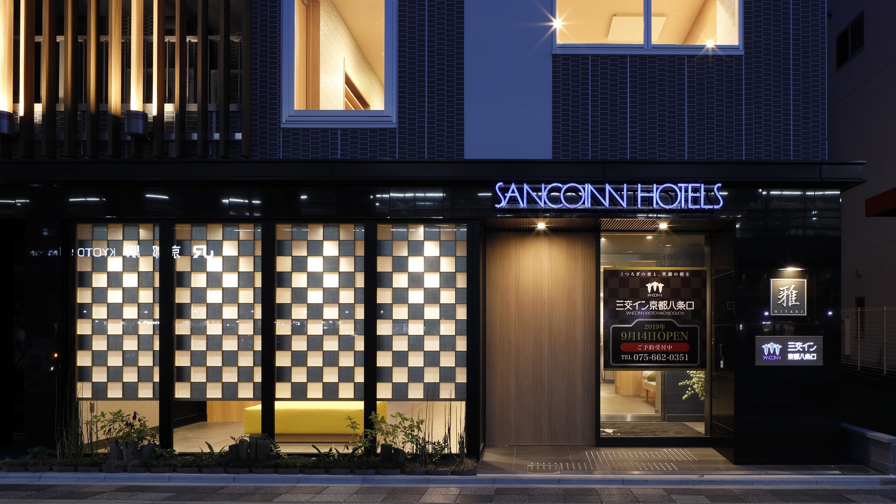 温かい灯りに迎えられる、癒しのステイ