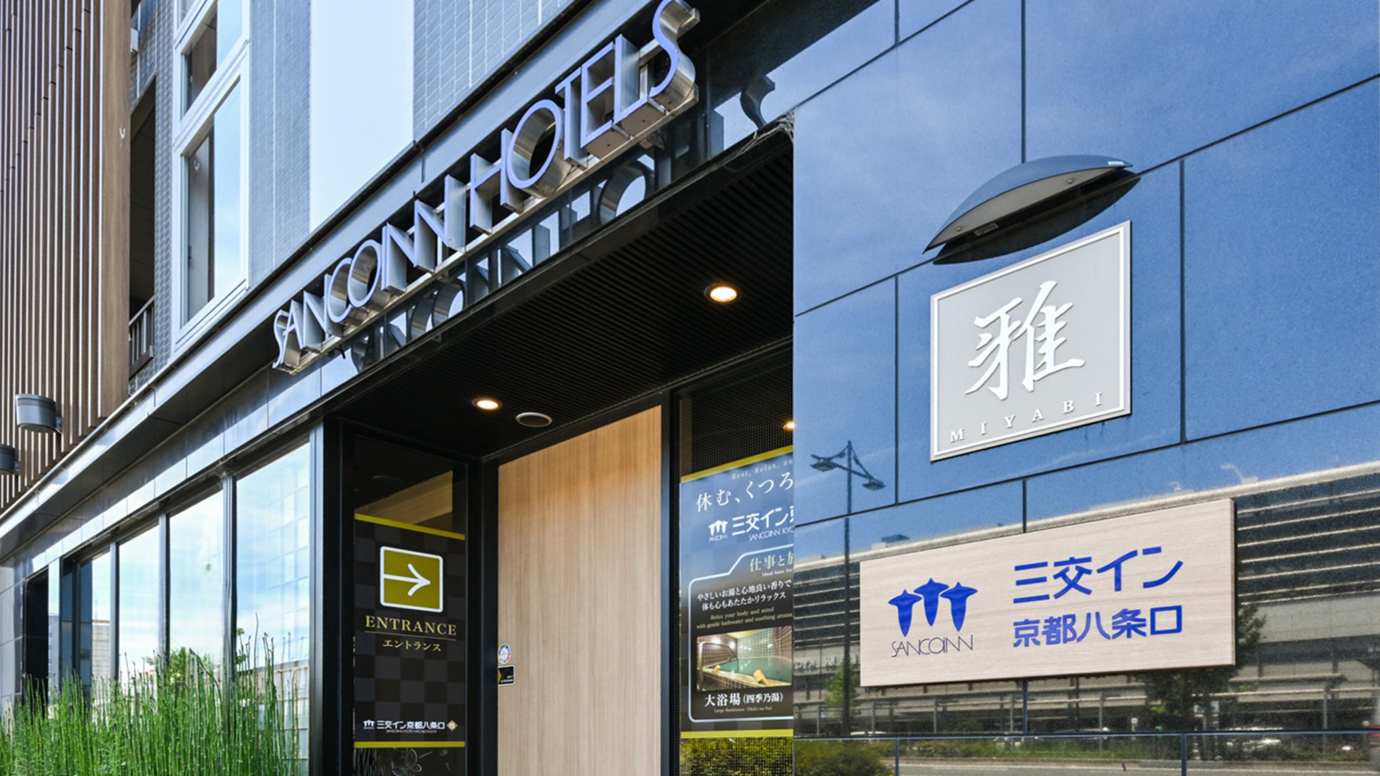 伝統と現代が調和したホテルエントランス