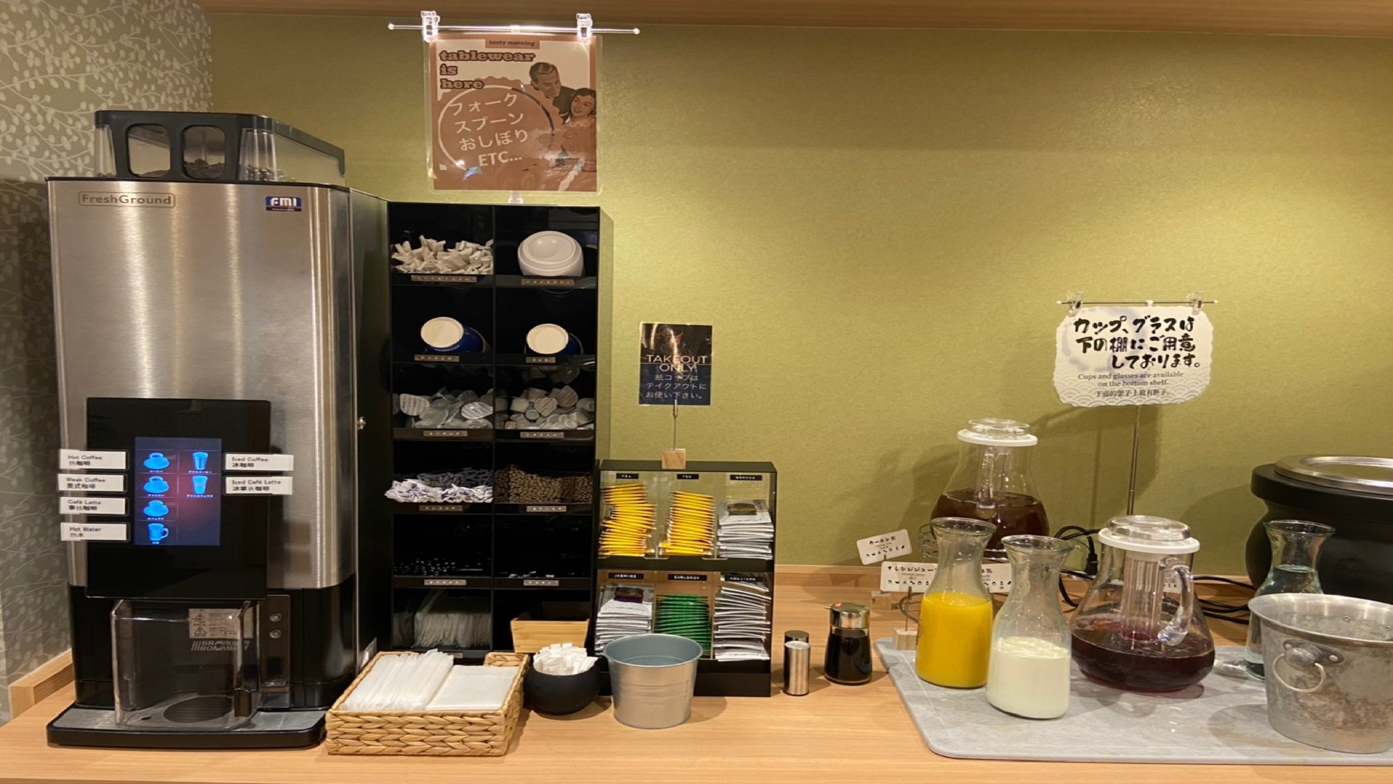 ドリンクコーナー挽きたてコーヒーをお楽しみ下さい