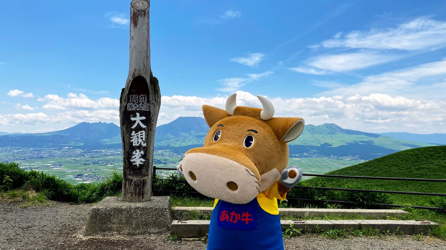 写真提供：熊本県観光連盟熊本県阿蘇市の絶景観光地「大観峰」