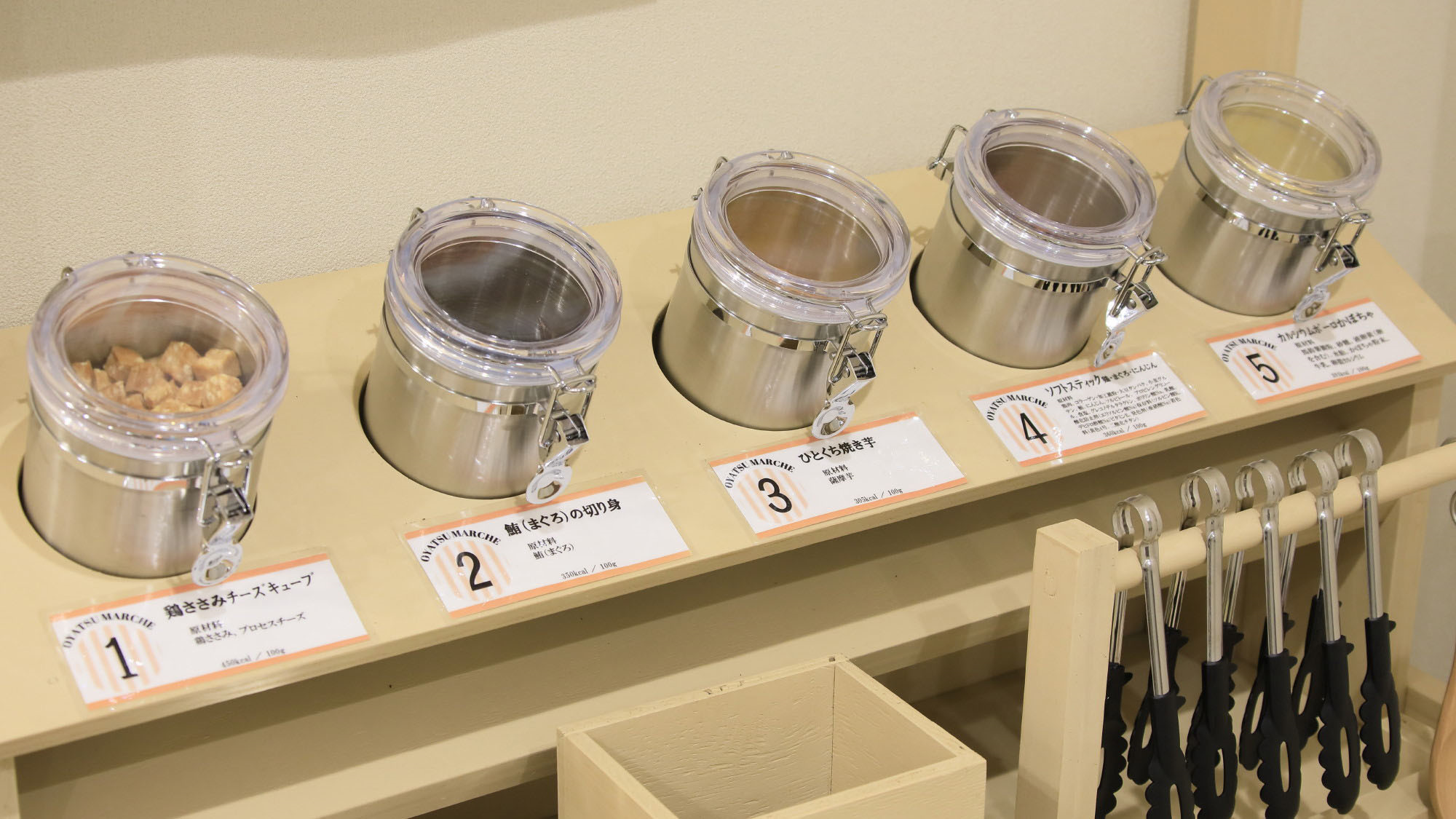 【おやつワゴン】フロントロビーにはワンちゃん用のおやつをご用意しております。（一例）