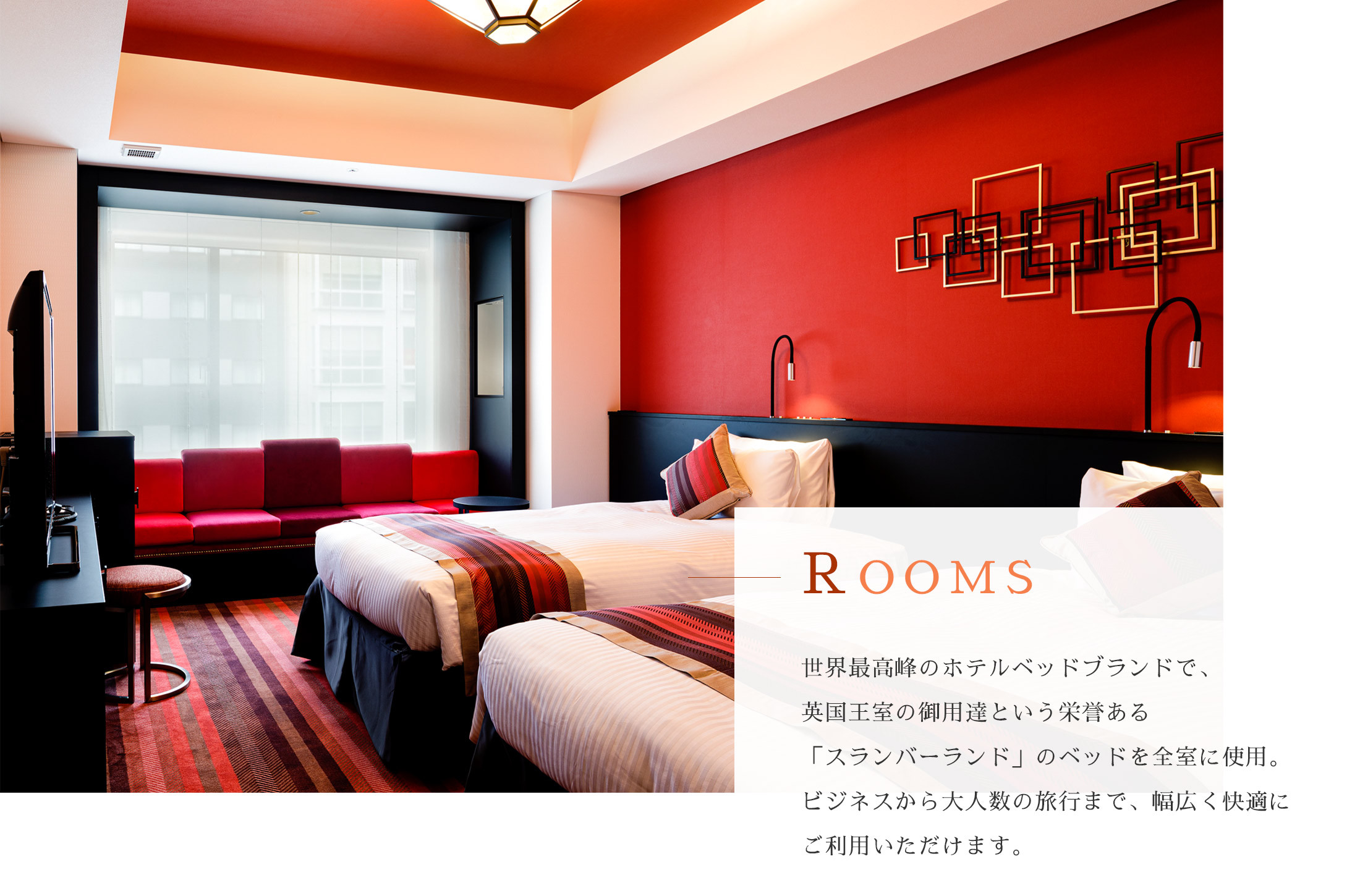 About  Rooms