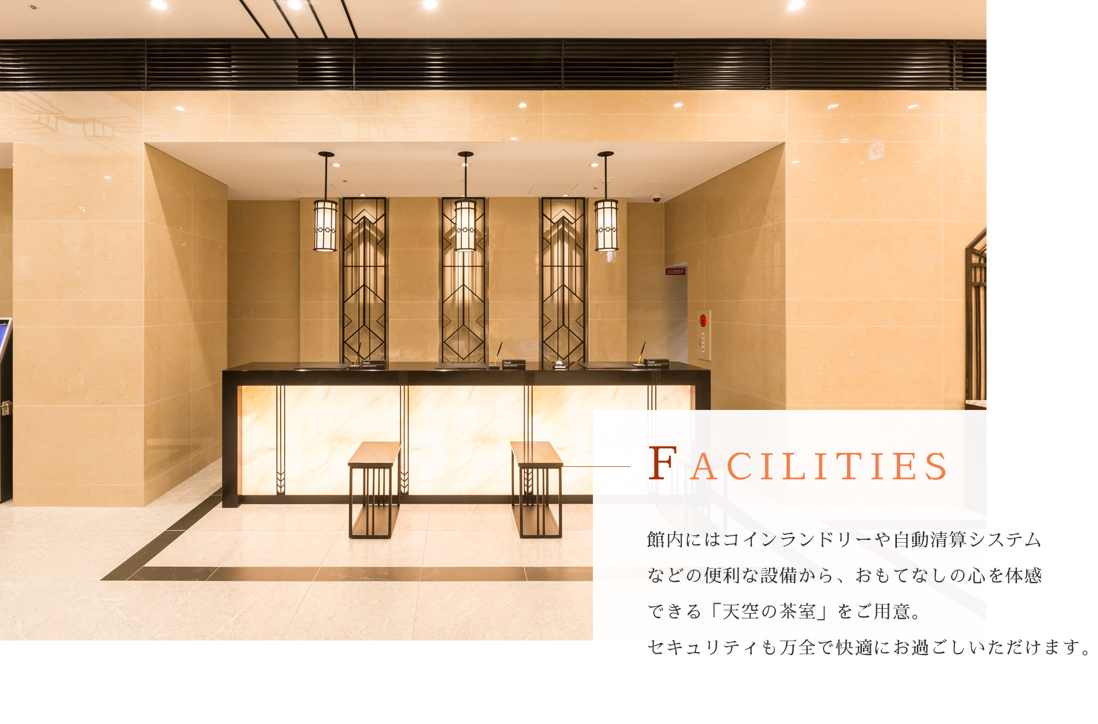 About Facilities