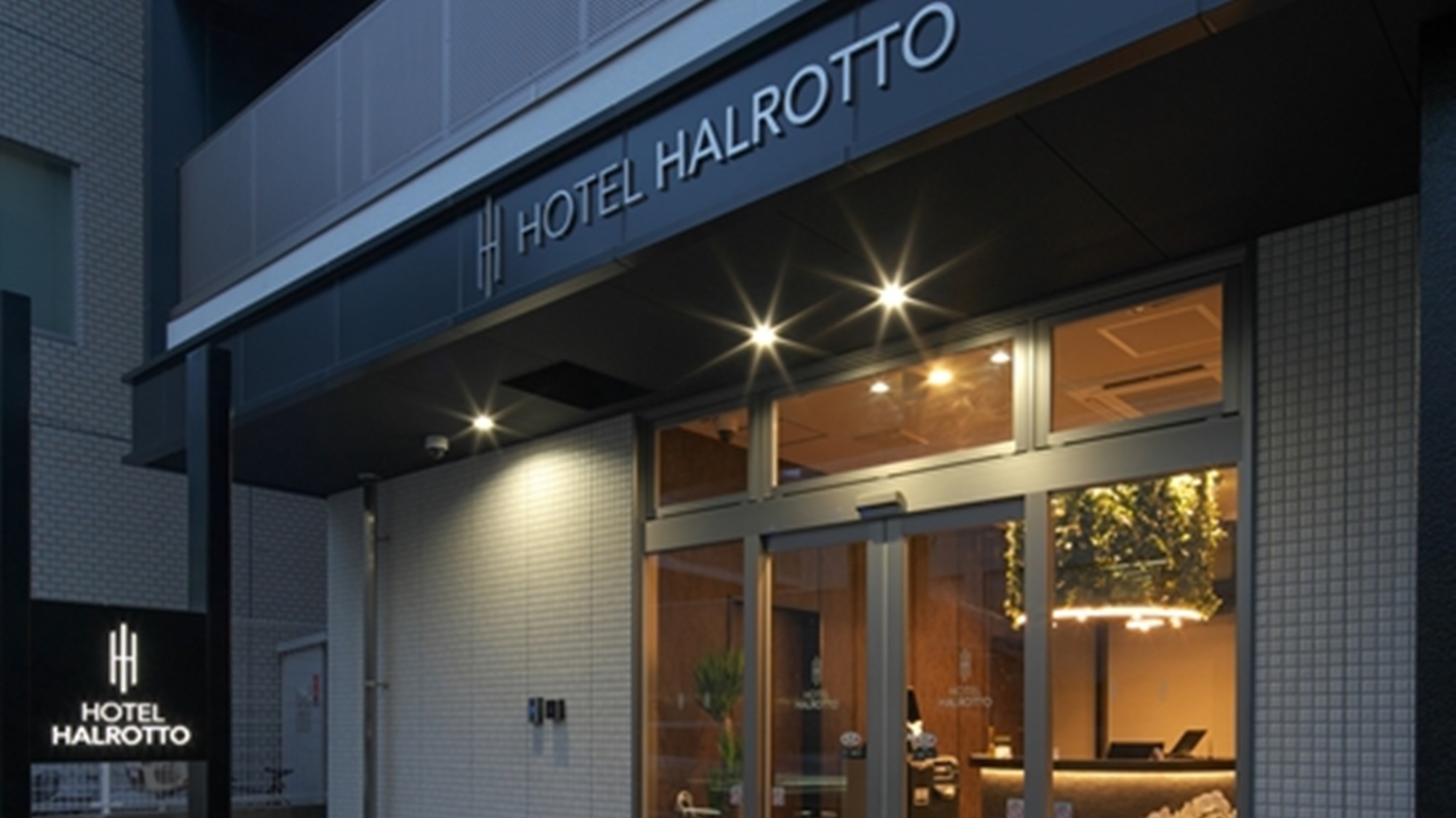 外観｜2019年10月オープンのホテルハルロット福岡博多。クールでスタイリッシュな空間のホテルです