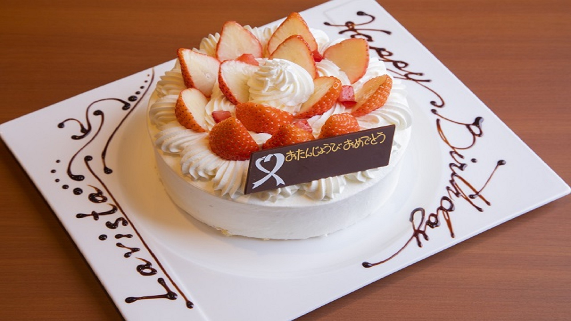 お誕生日や記念日に。デコレーションケーキをご用意(ご予約制)