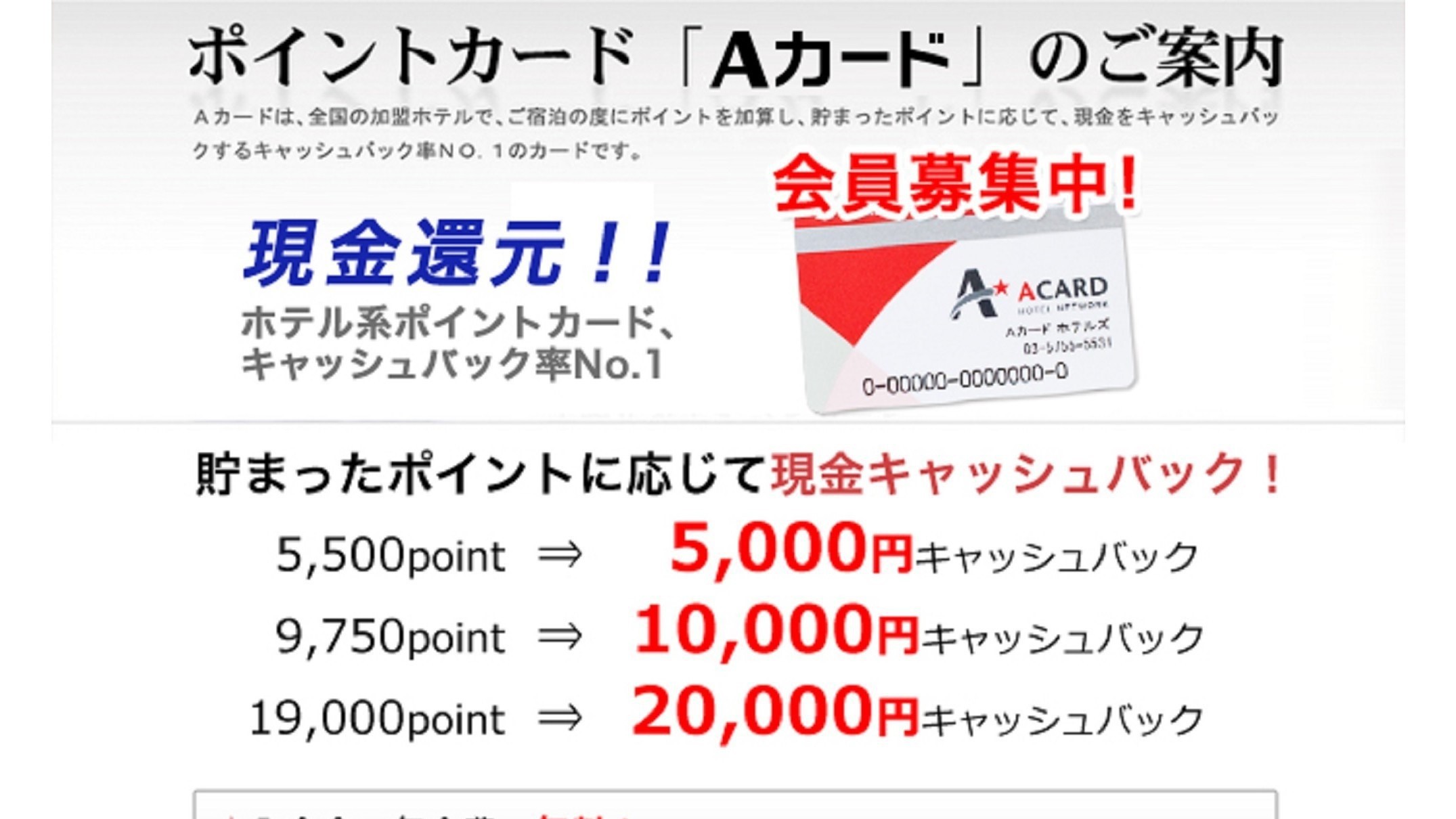 ※まだ会員でない方は、チェックイン時に入会できます。《入会金無料》